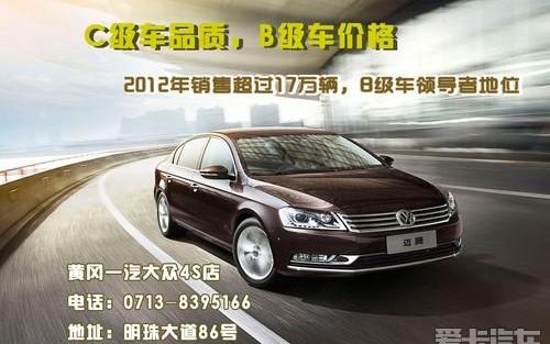 大众,一汽,迈腾,高尔夫,宝来