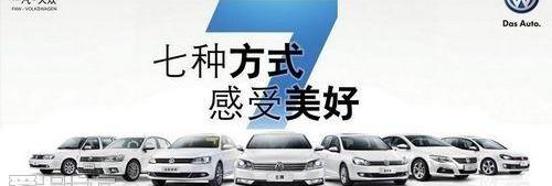 汉,迈腾,大众,一汽