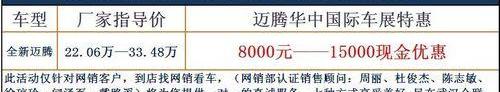汉,迈腾,大众,一汽