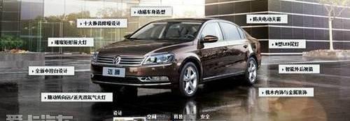 大众,迈腾,一汽,理念