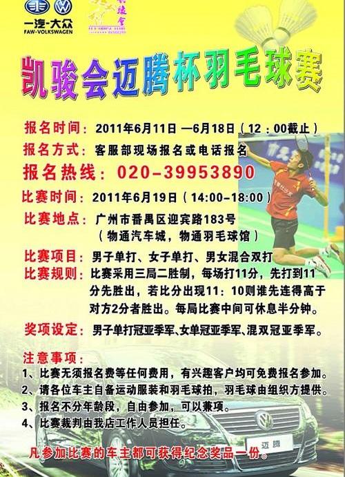 大众,一汽,迈腾