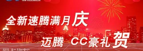 速腾,大众,迈腾,DS,高尔夫