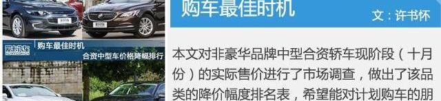 君越,别克,大众,东风,一汽