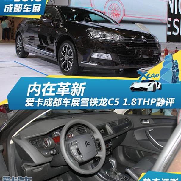 雪铁龙,福特,蒙迪欧,东风,发现