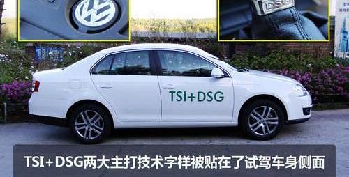 速腾,DS,大众,一汽,迈腾