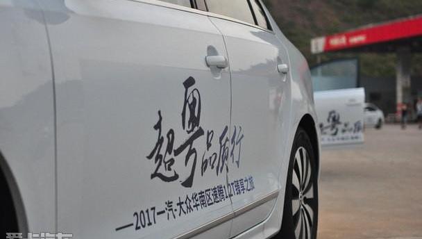 速腾,大众,一汽,优越