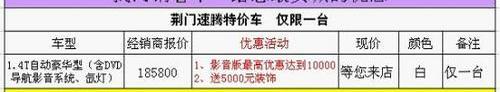 大众,一汽,速腾