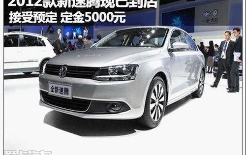 大众,速腾,高尔夫,一汽,宝来