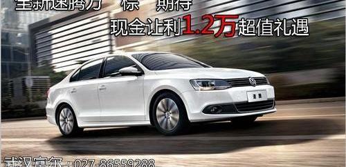 汉,速腾,大众,一汽,理念
