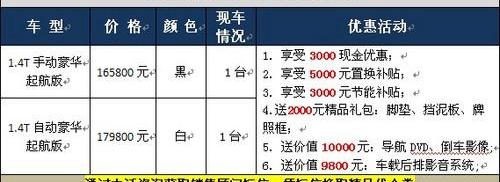 速腾,大众,一汽,高尔夫,宝来
