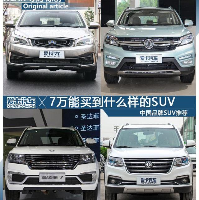 东风,东风风行,风行SX6,东风风光,风光S560
