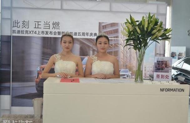 凯迪拉克,凯迪拉克XT4