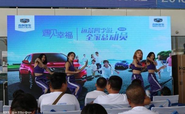 吉利汽车