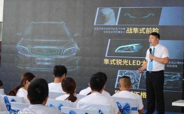 吉利汽车