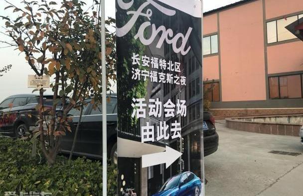 福克斯,福特,长安,型格,北京