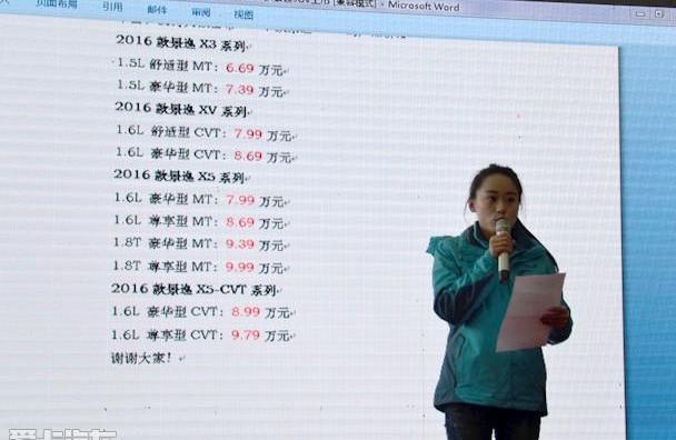 东风风行,东风,优越