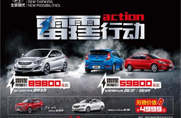 索纳塔,北京,现代,理念,名图