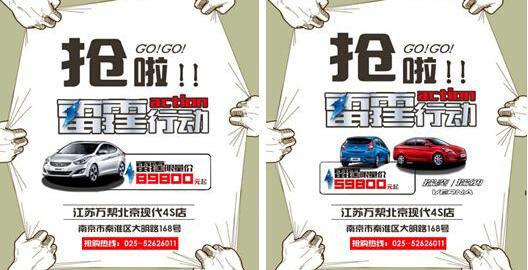 索纳塔,北京,现代,理念,名图