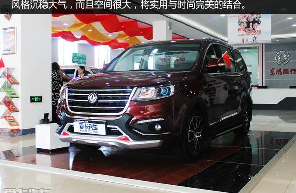 风行SX6,东风风行,东风