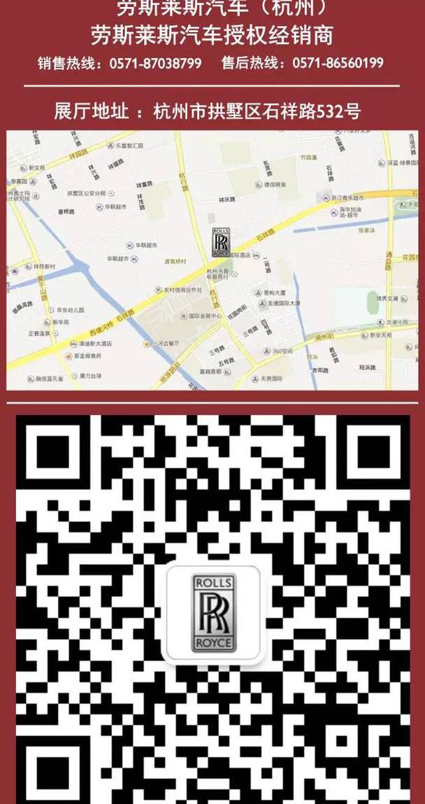 劳斯莱斯,古思特