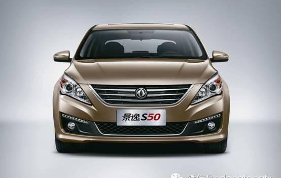 景逸S50,东风风行,东风