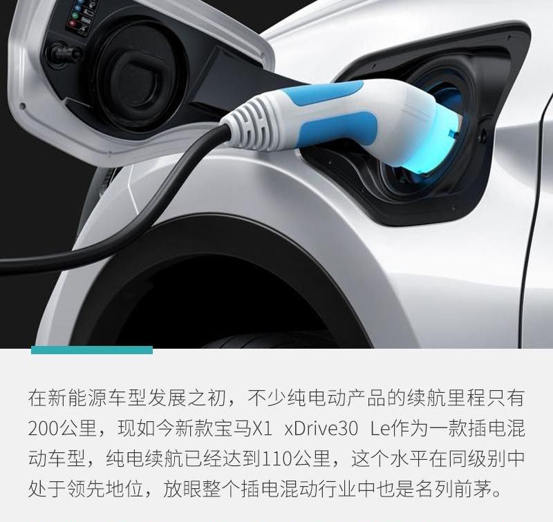 宝马,宝马X1,远程