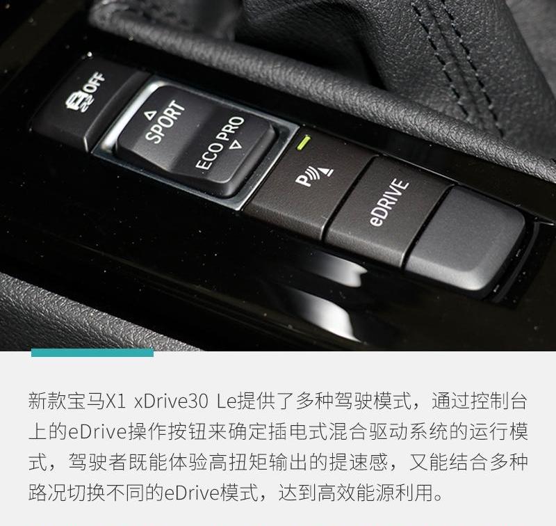 宝马,宝马X1,远程