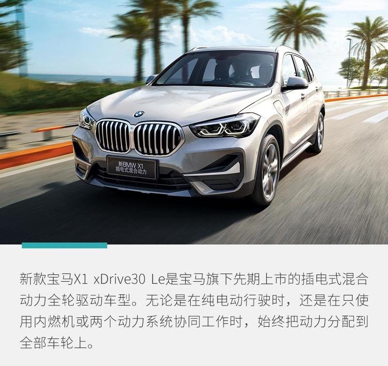 宝马,宝马X1,远程