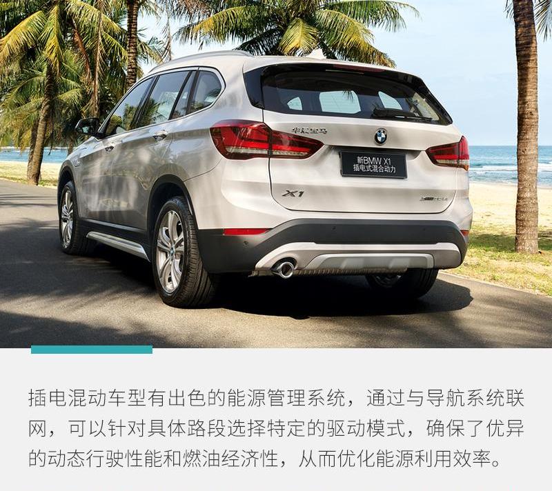 宝马,宝马X1,远程