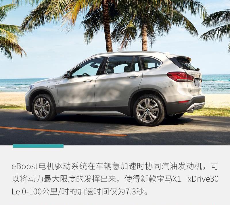 宝马,宝马X1,远程
