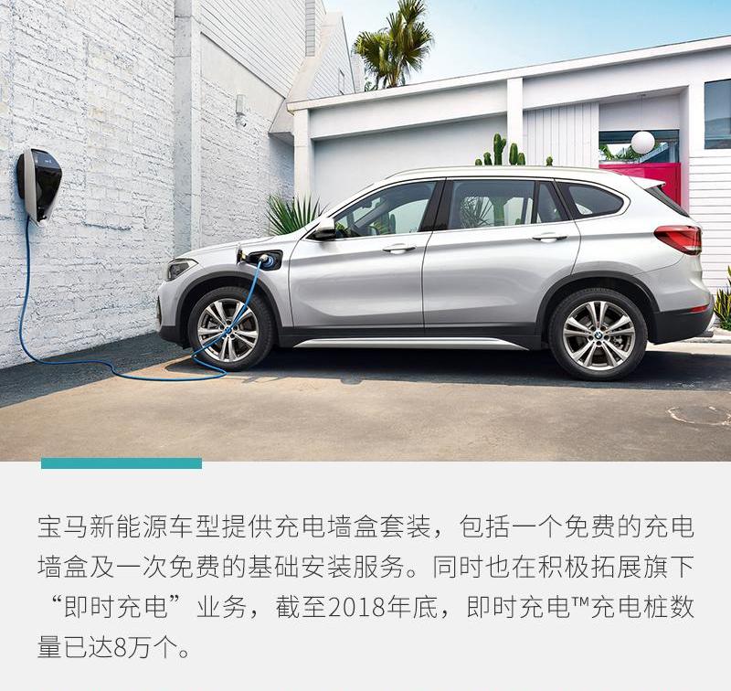 宝马,宝马X1,远程