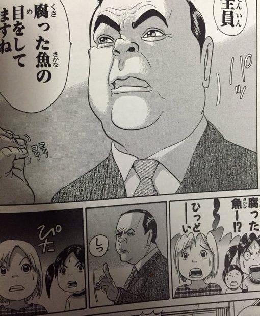 日产