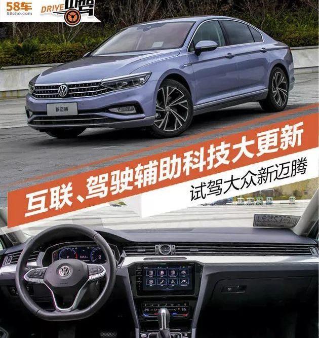 迈腾,大众,雅阁,途锐,凯美瑞