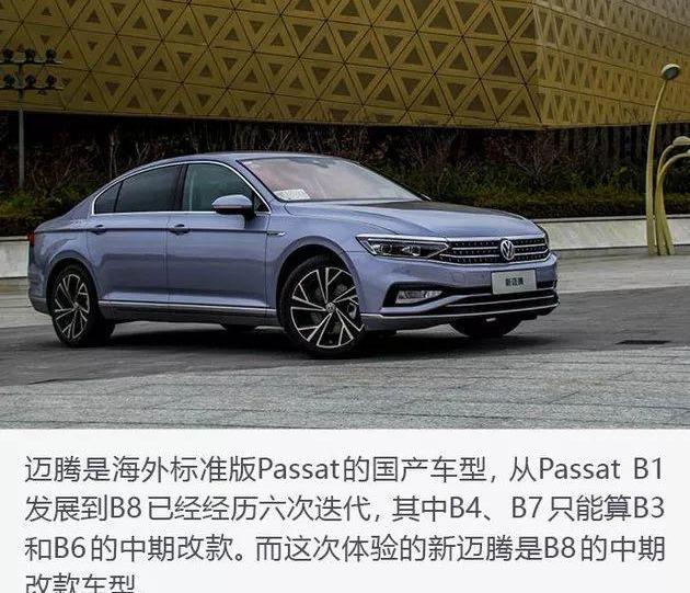 迈腾,大众,雅阁,途锐,凯美瑞