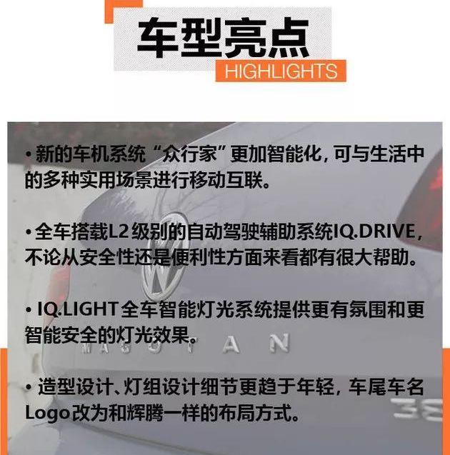 迈腾,大众,雅阁,途锐,凯美瑞