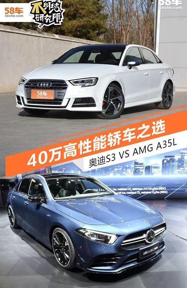 奥迪,奔驰,奥迪A3,奔驰C级,宝马