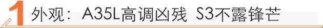 奥迪,奔驰,奥迪A3,奔驰C级,宝马