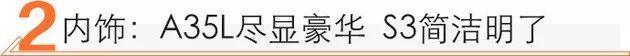 奥迪,奔驰,奥迪A3,奔驰C级,宝马