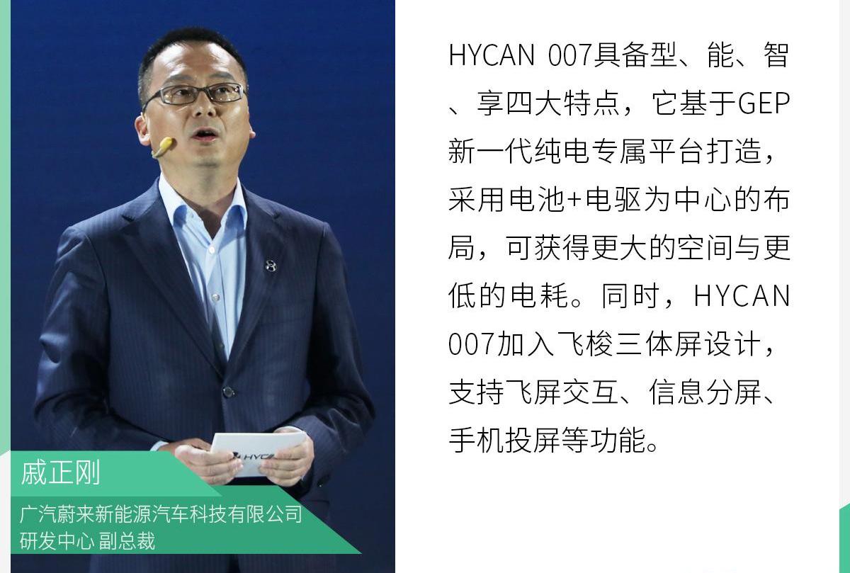 合创,蔚来,领航员