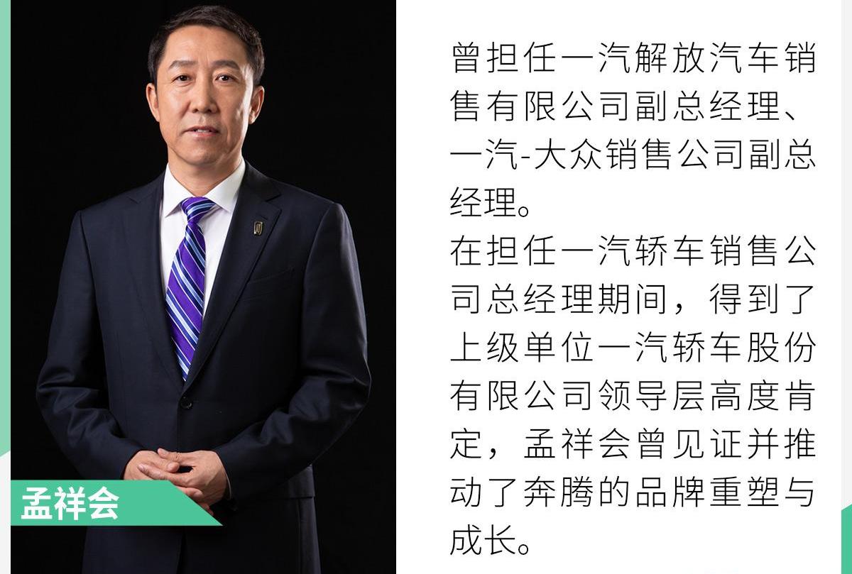 一汽,奔腾,大众,一汽解放