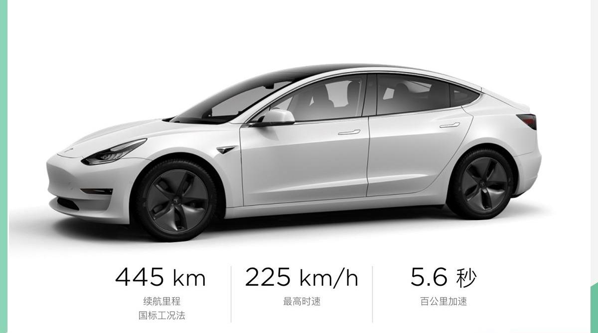 特斯拉,Model 3