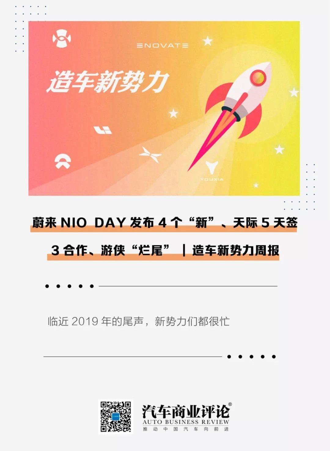 蔚来,爱驰,小鹏,天际汽车,理想汽车