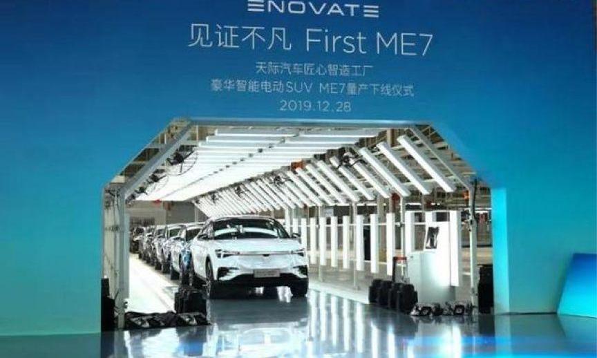 蔚来,爱驰,小鹏,天际汽车,理想汽车