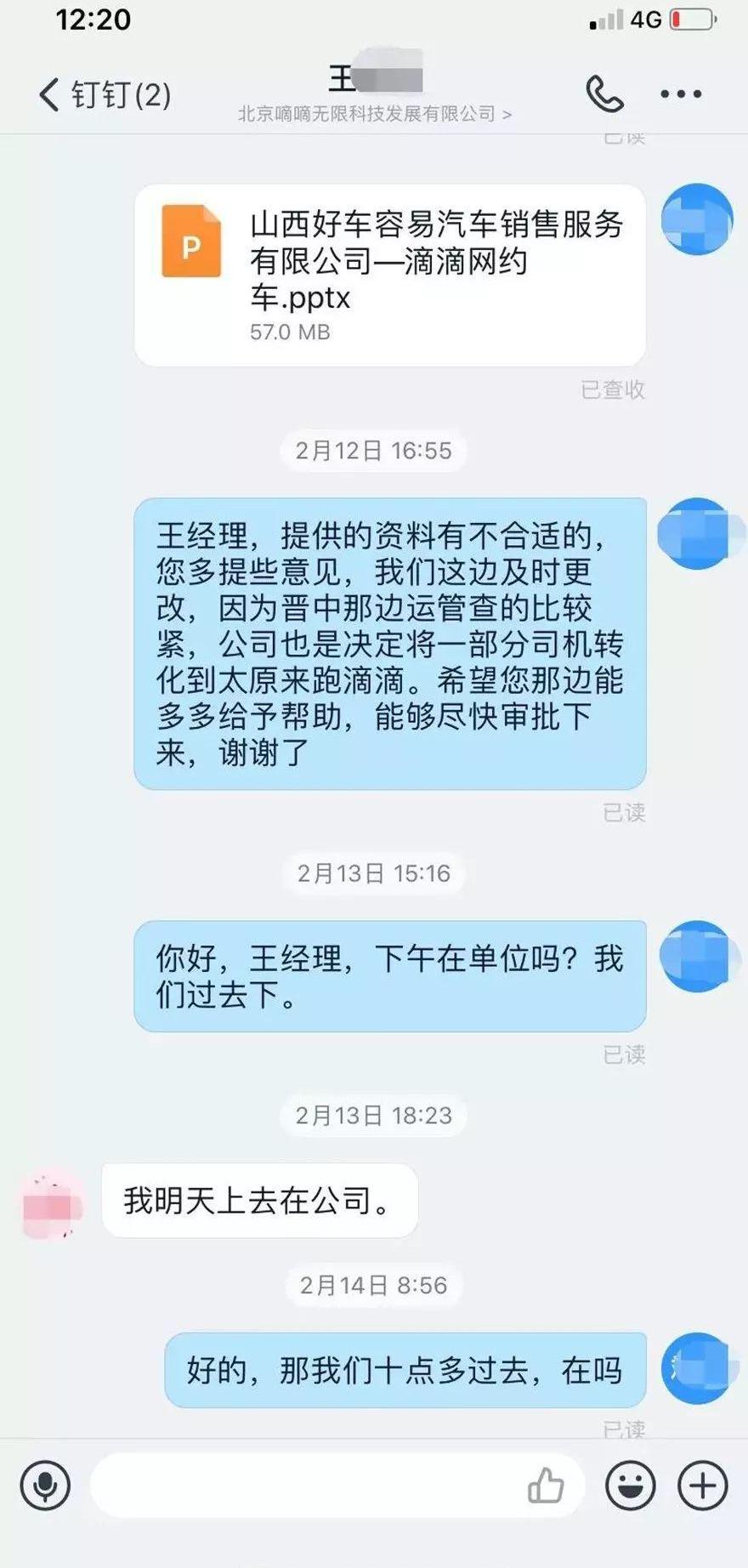 比亚迪,长安,东风