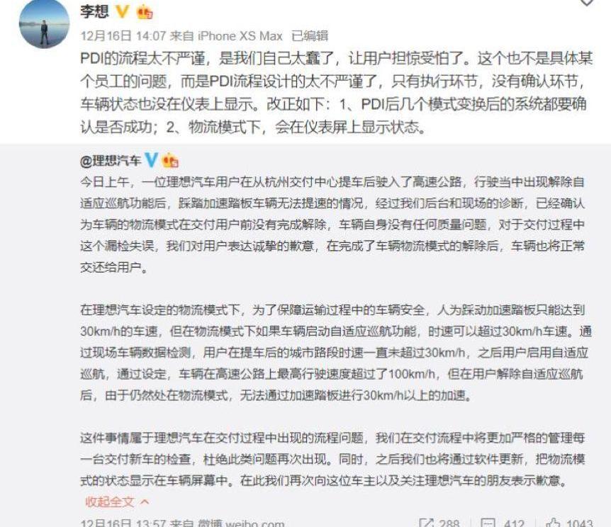 蔚来,小鹏,天际汽车,爱驰,零跑汽车
