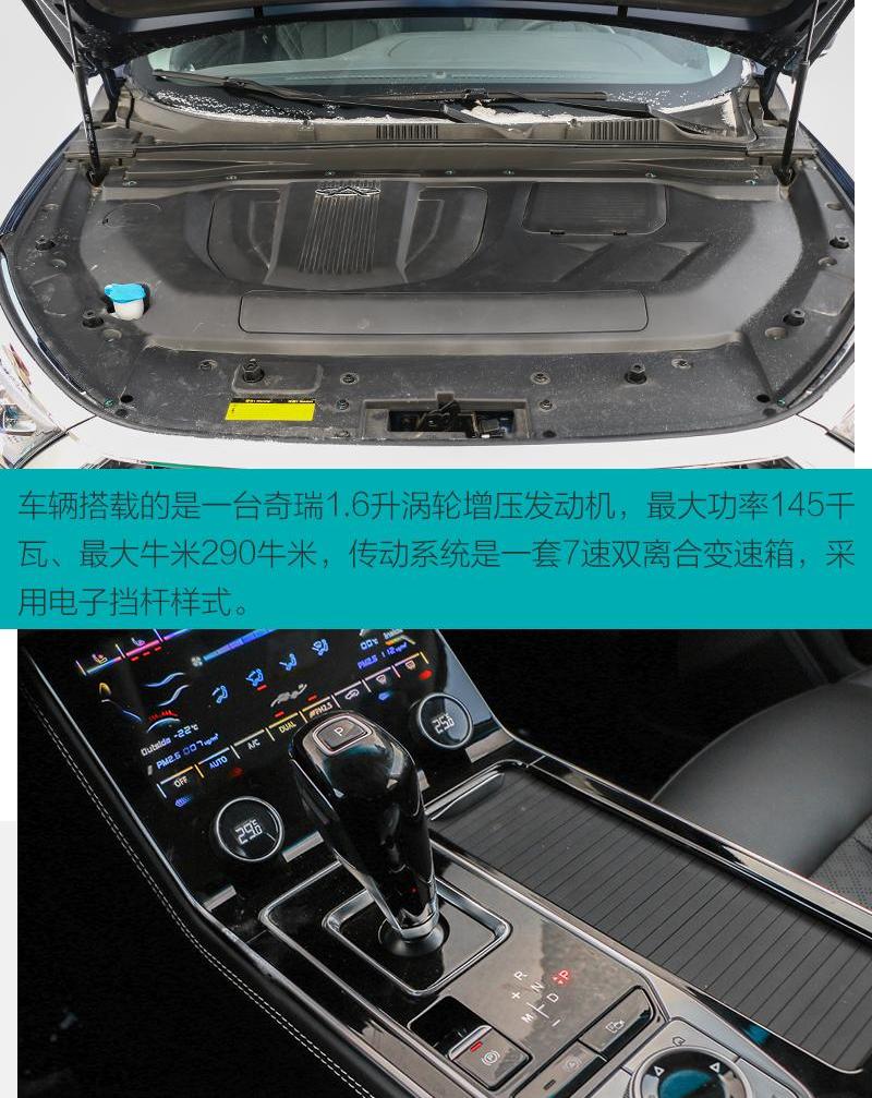 捷途,捷途X95,奔驰