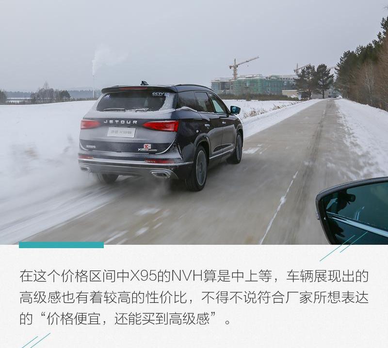 捷途,捷途X95,奔驰