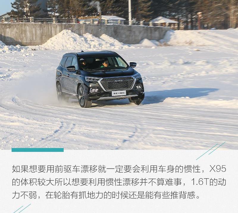 捷途,捷途X95,奔驰