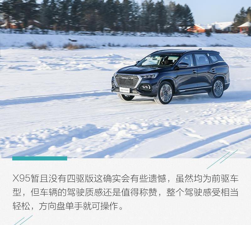 捷途,捷途X95,奔驰