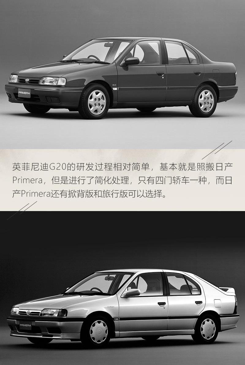 英菲尼迪,日产